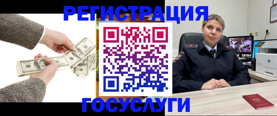 временная регистрация недорого в Сосновом Бору