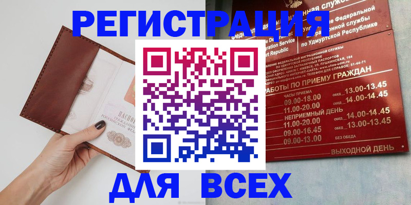 временная прописка в Сосновом Бору