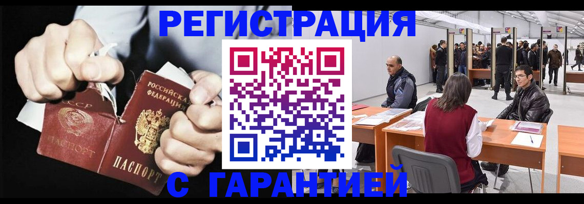 временная регистрация законно в Сосновом Бору